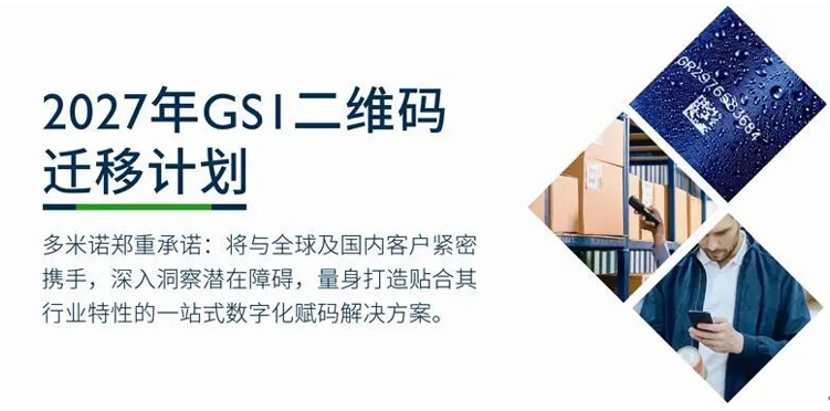 ����ŵȫ���ά��Ǩ�Ƽƻ�