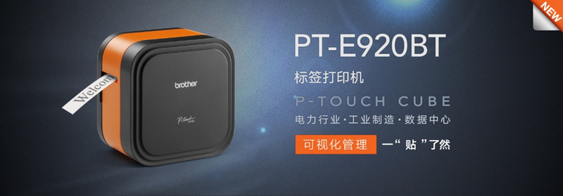 PT-E920BTרΪ����Ѳ������������ȸ��ӳ������