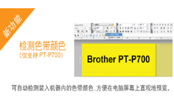֧���°�P-touch Editor 5.1 ���ܸ�ǿ��