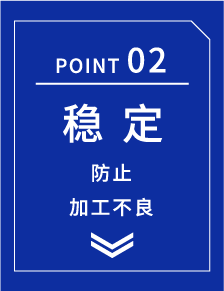 ����02 �ȶ� ��ֹ�ӹ�����