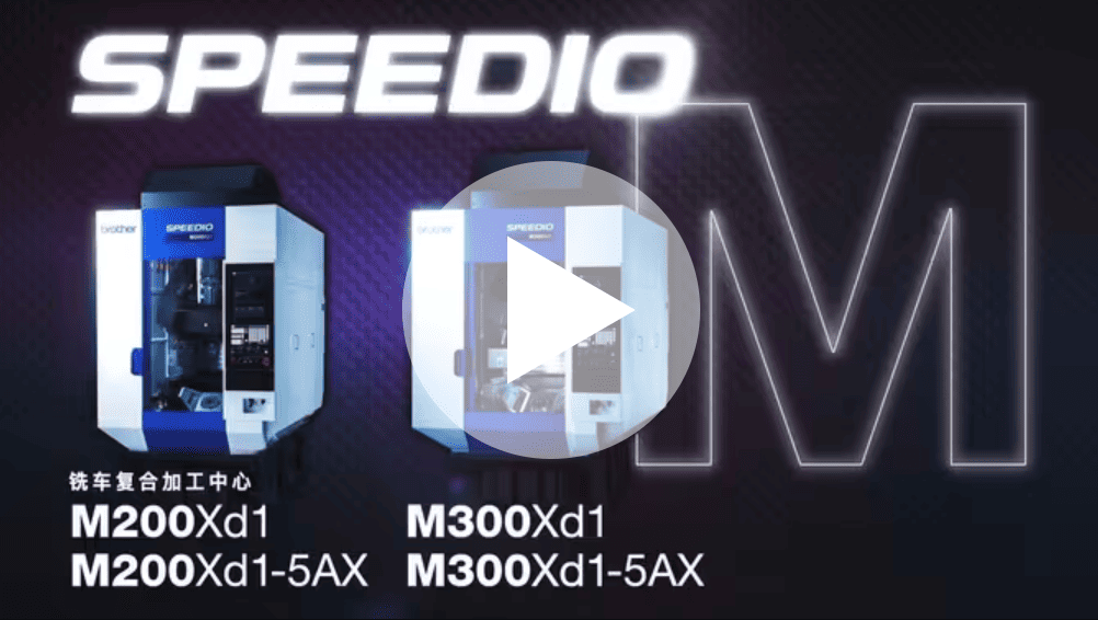 SPEEDIO_M(M200Xd1��M300Xd1)ϵ��